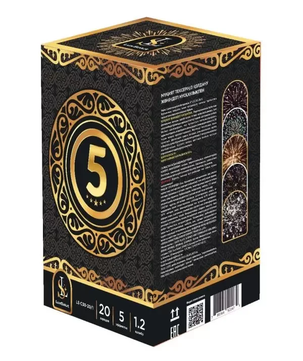 Салют 5 Звезд 20 зарядов