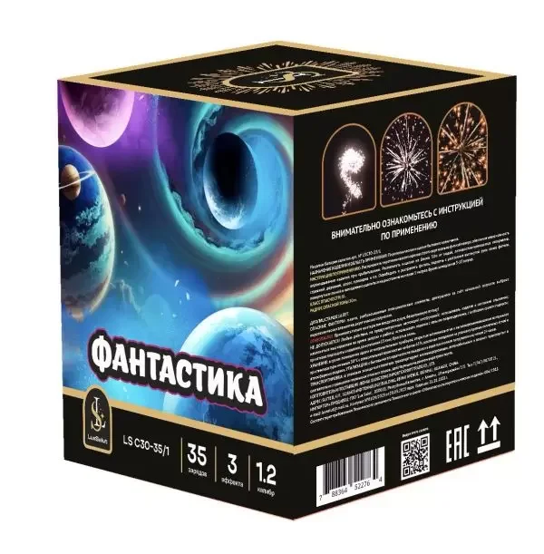 Салют Фантастика 35 зарядов